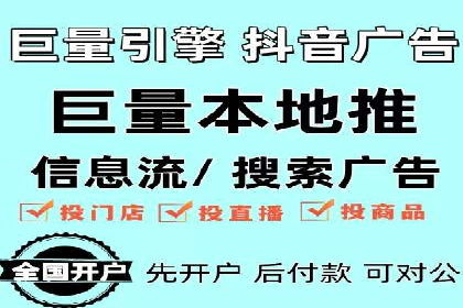 信息流广告运营案例分析：抖音广告